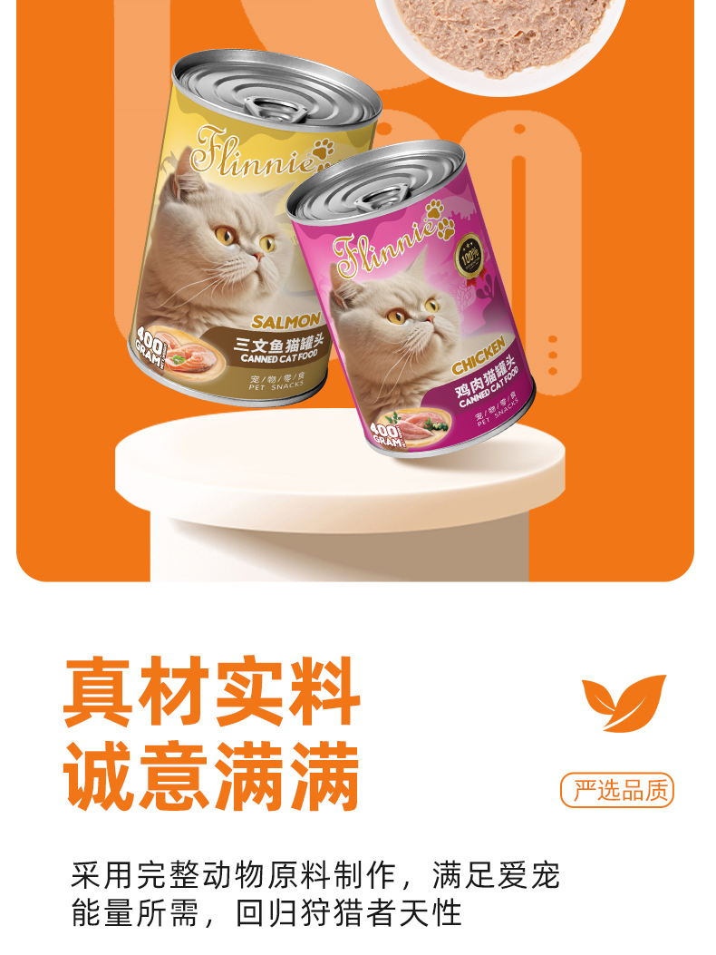 Canned pet food(图6)