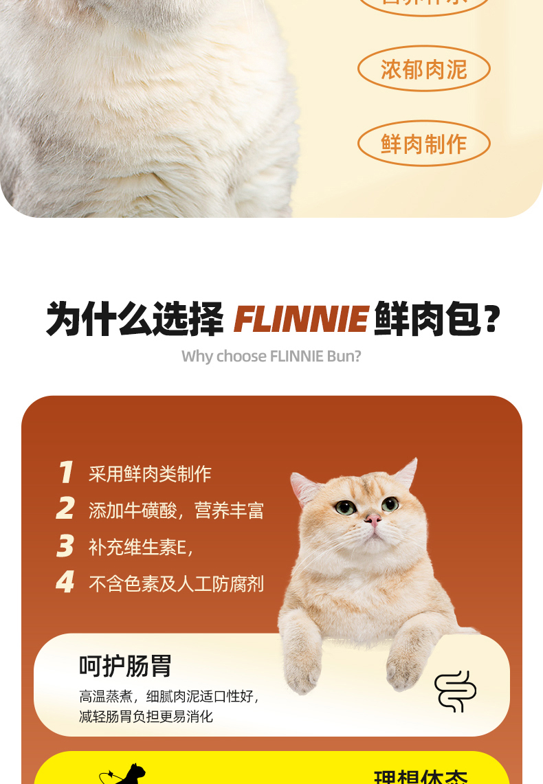 Creamy treats for cats(图3)