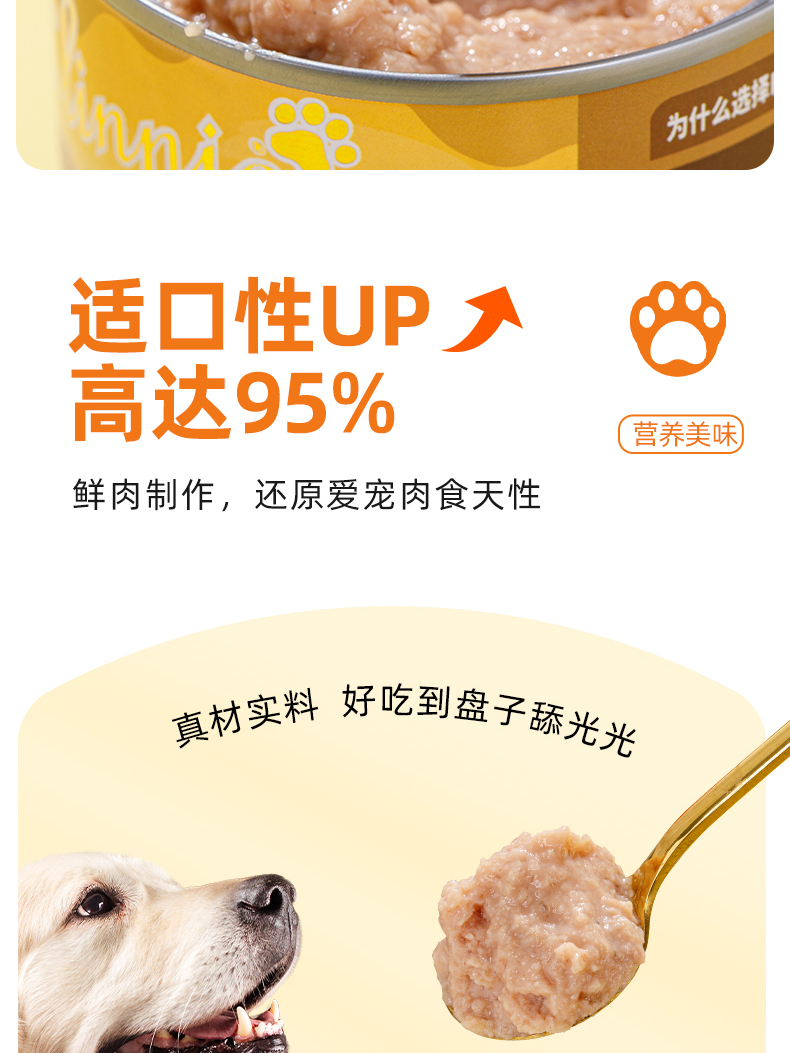 Canned pet food(图4)
