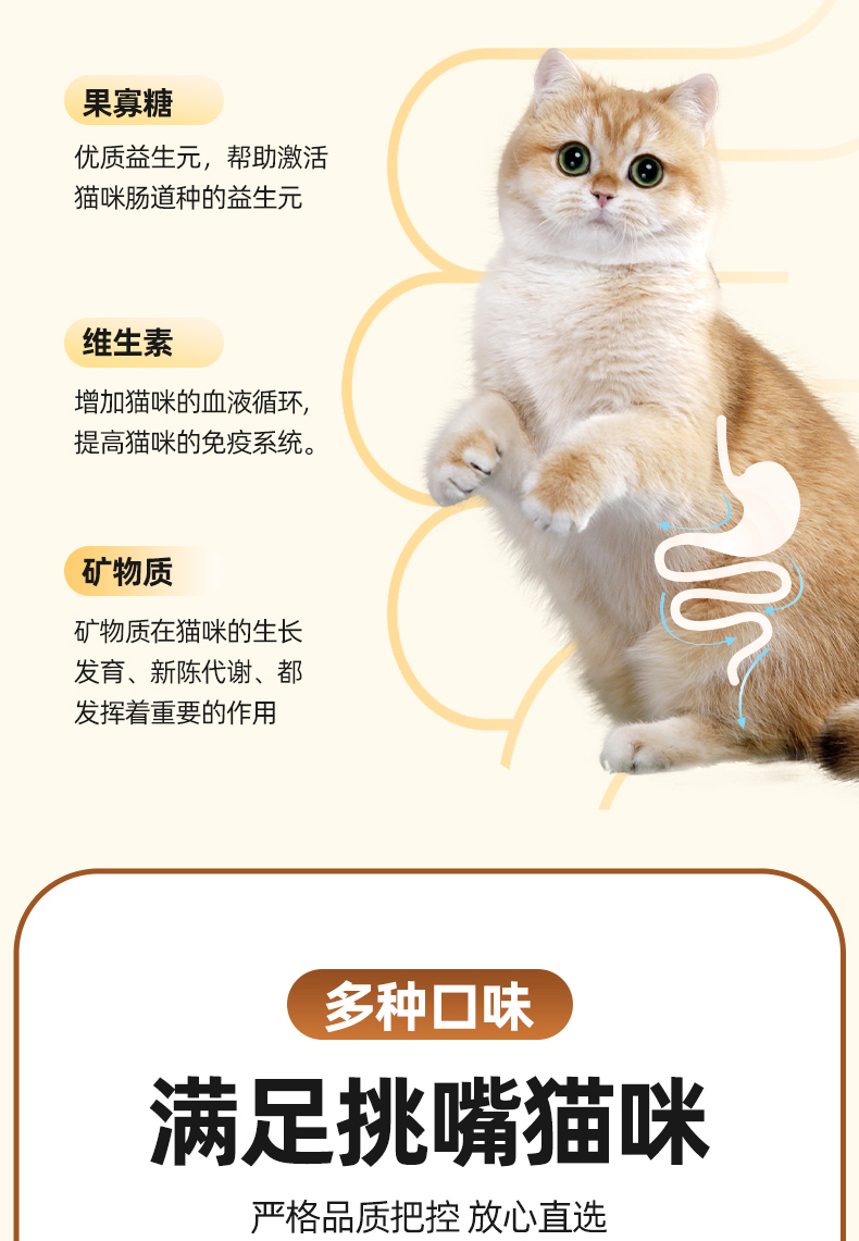 Creamy treats for cats(图7)