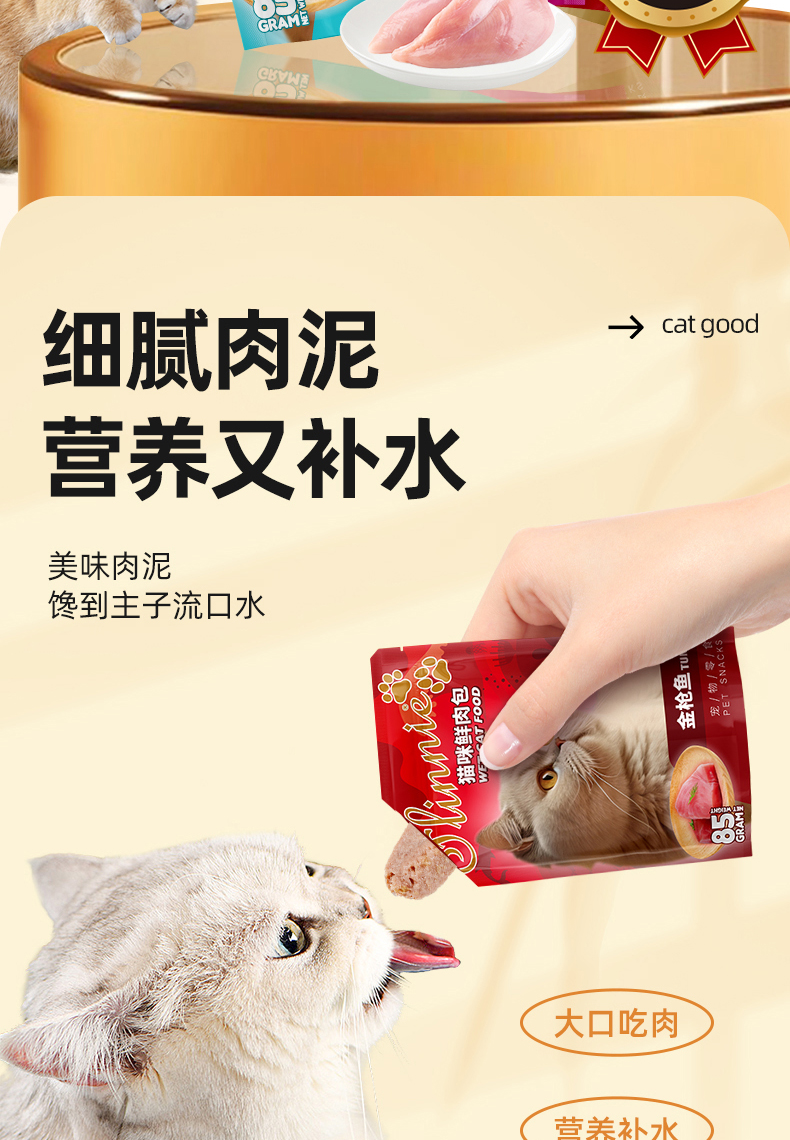 Creamy treats for cats(图2)