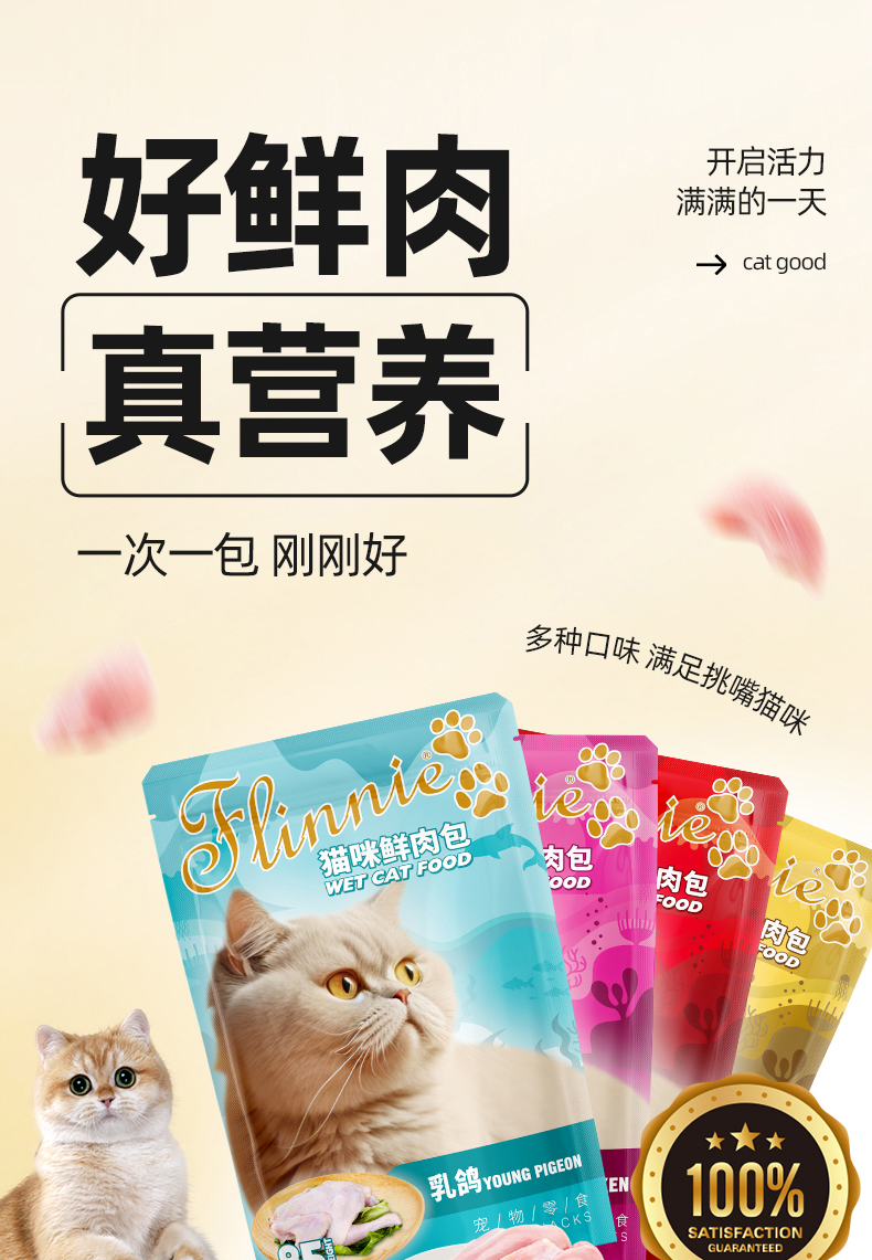 Creamy treats for cats(图1)